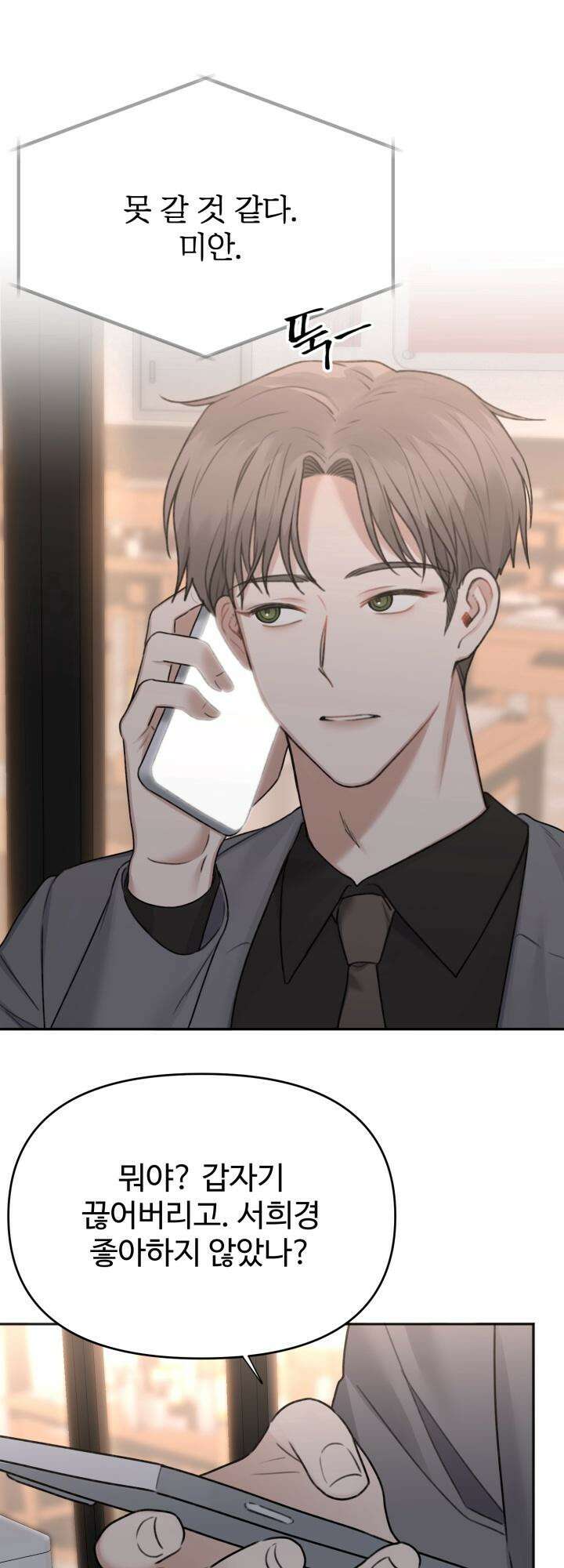 감아 28화 7