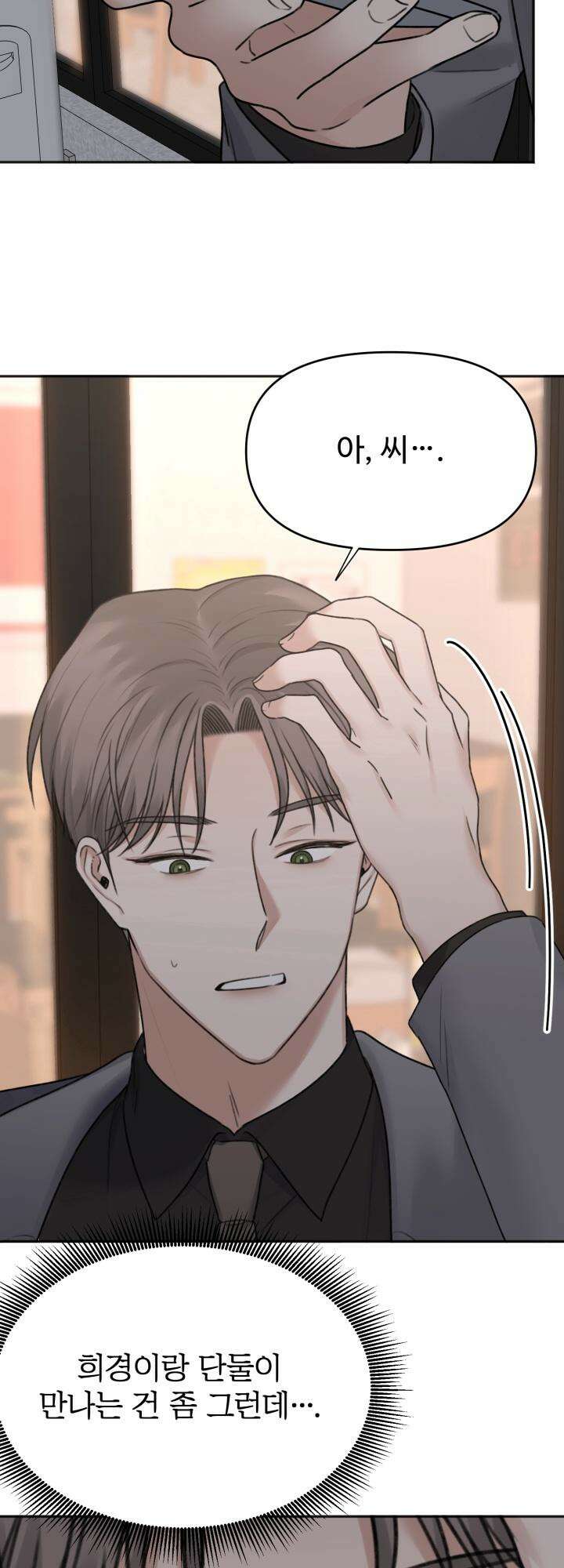감아 28화 8