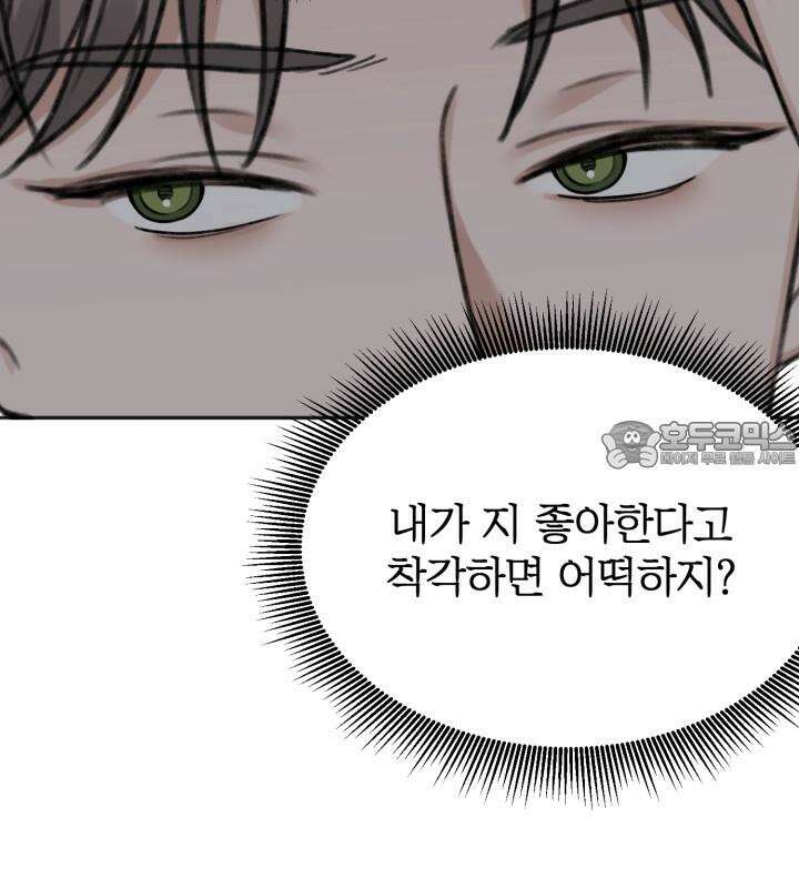 감아 28화 9