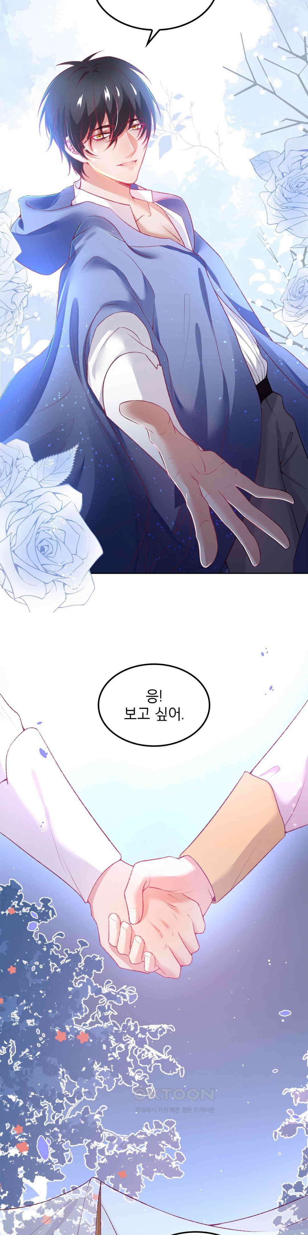 검은 달의 왕자 84화 2