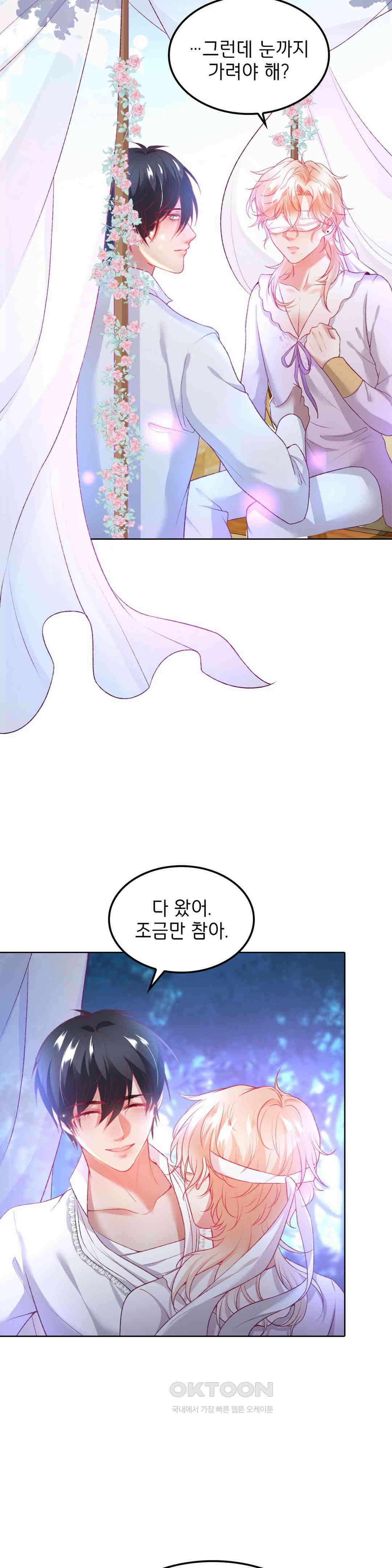 검은 달의 왕자 84화 3