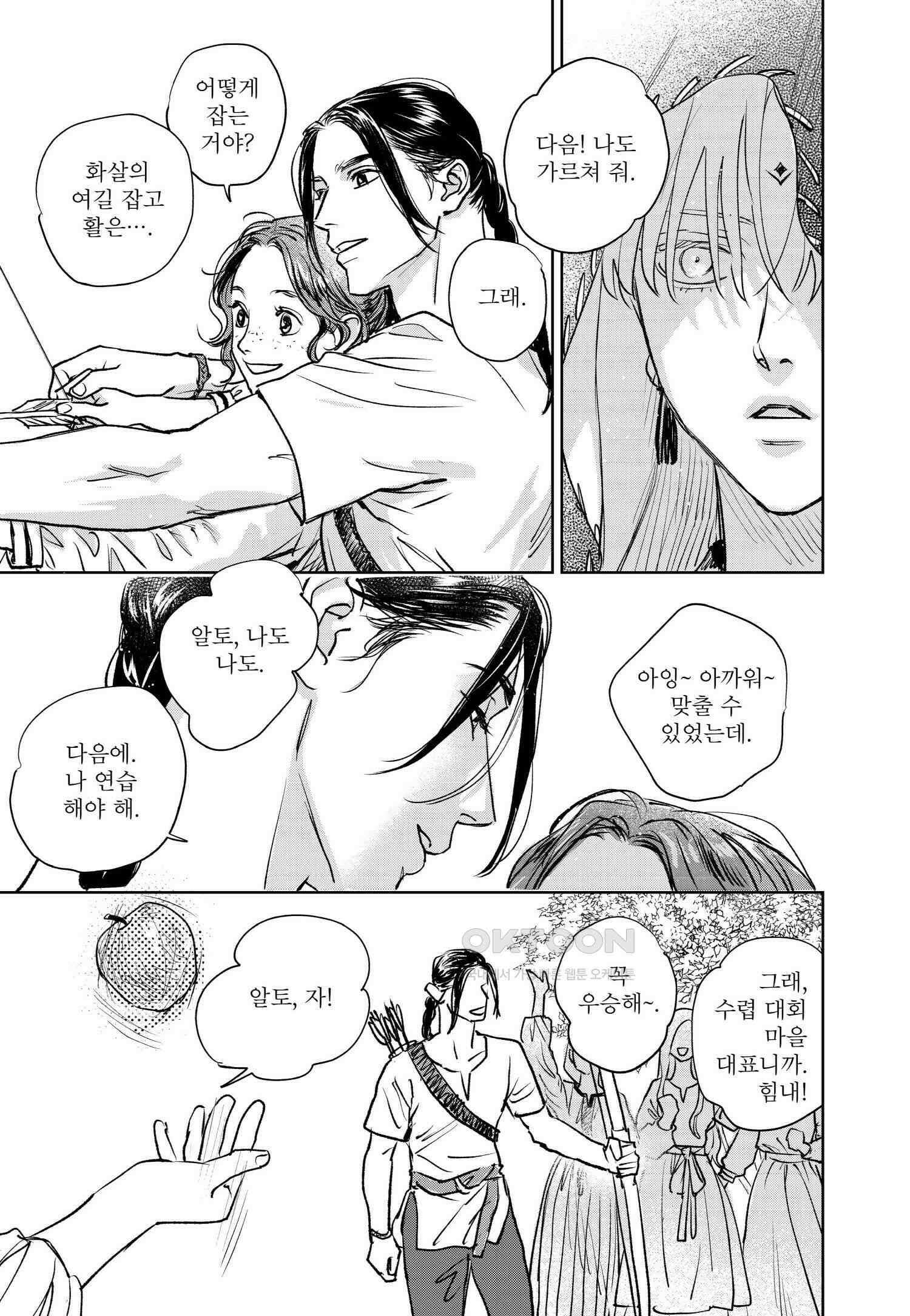 [인디고] [from RED] 새벽의 노래 번외편 1 6