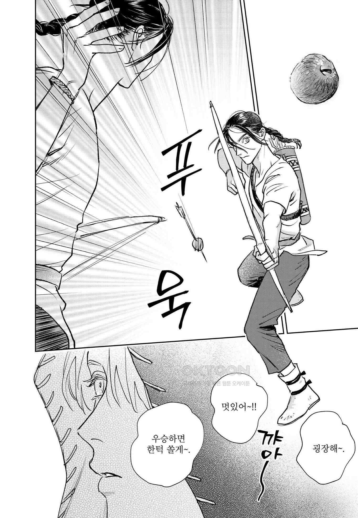[인디고] [from RED] 새벽의 노래 번외편 1 7