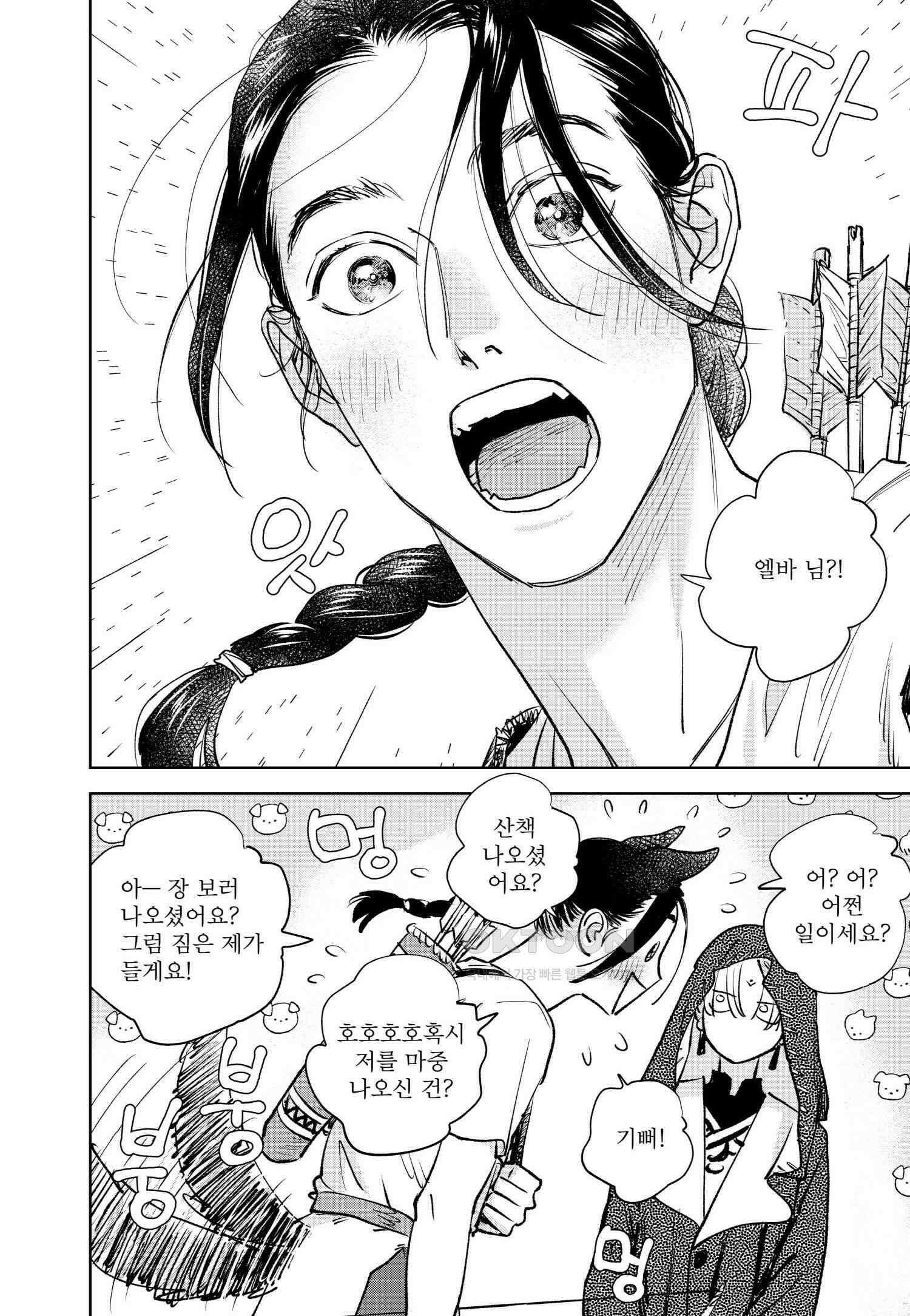 [인디고] [from RED] 새벽의 노래 번외편 1 9