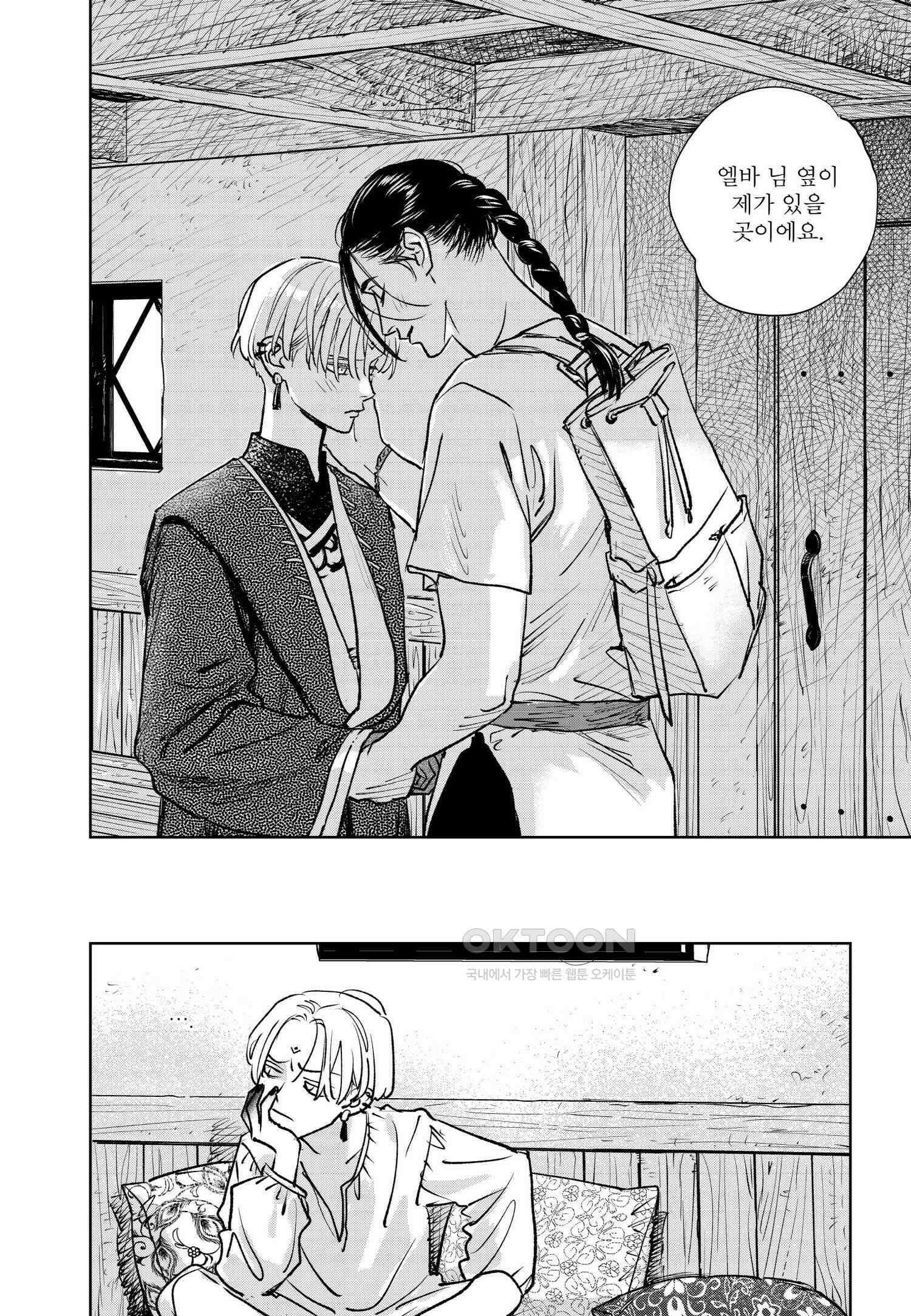 [인디고] [from RED] 새벽의 노래 번외편 1 15