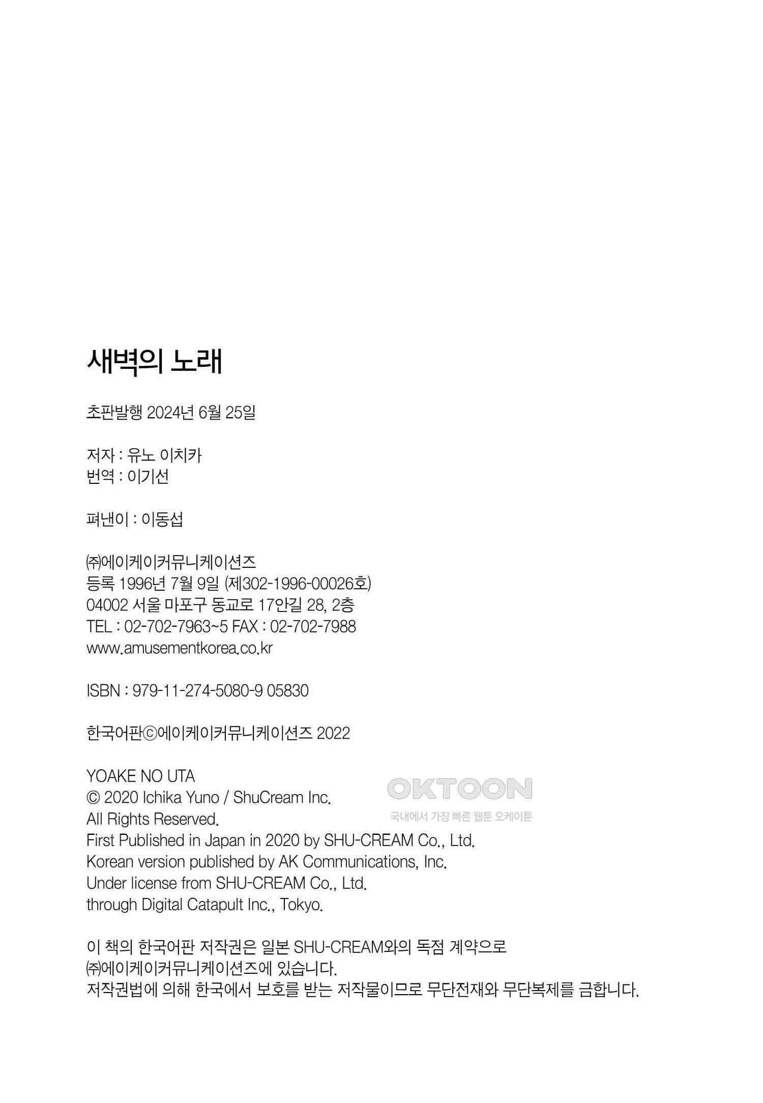 [인디고] [from RED] 새벽의 노래 번외편 1 18