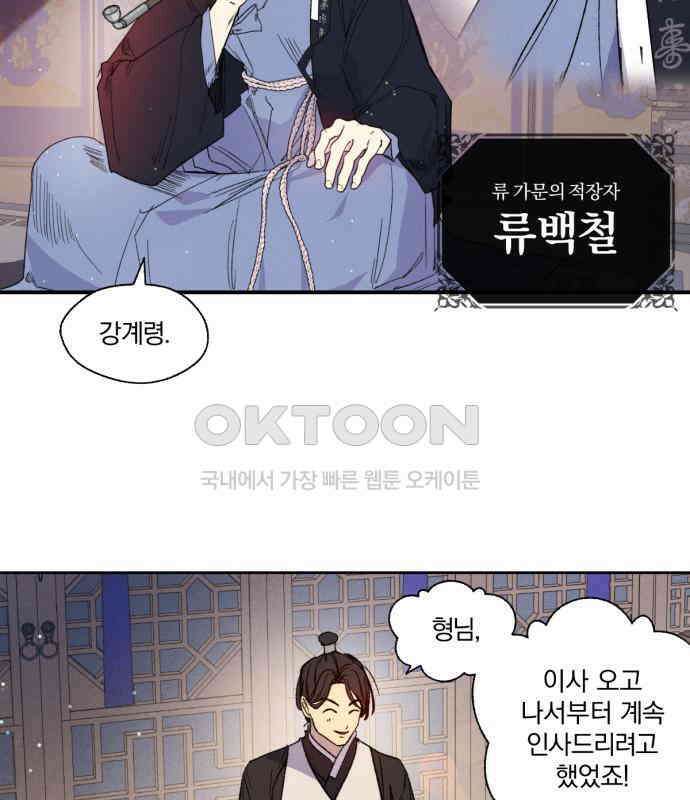 사랑하는 태양의 말로 16화 하외치다(3) 2