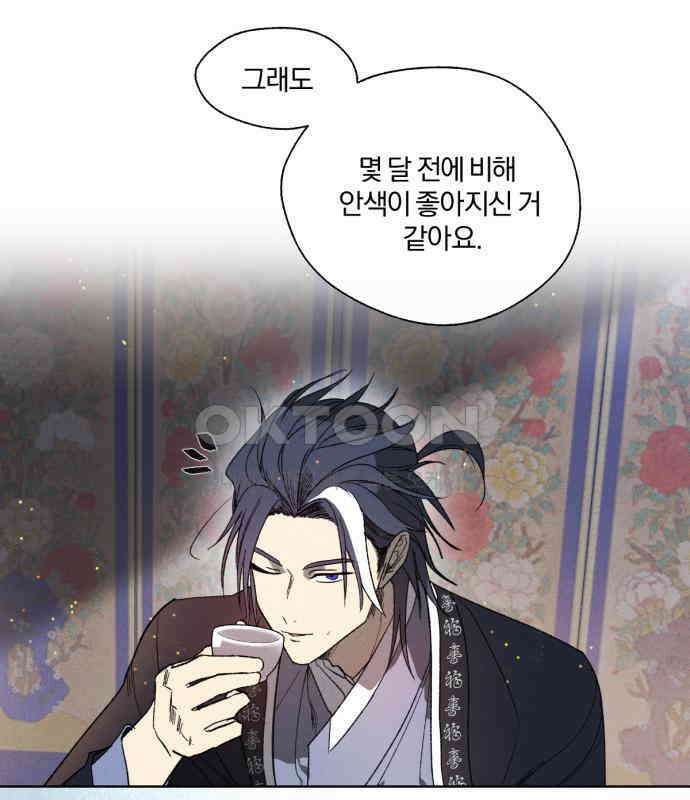 사랑하는 태양의 말로 16화 하외치다(3) 8