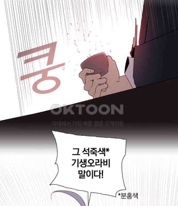 사랑하는 태양의 말로 16화 하외치다(3) 11