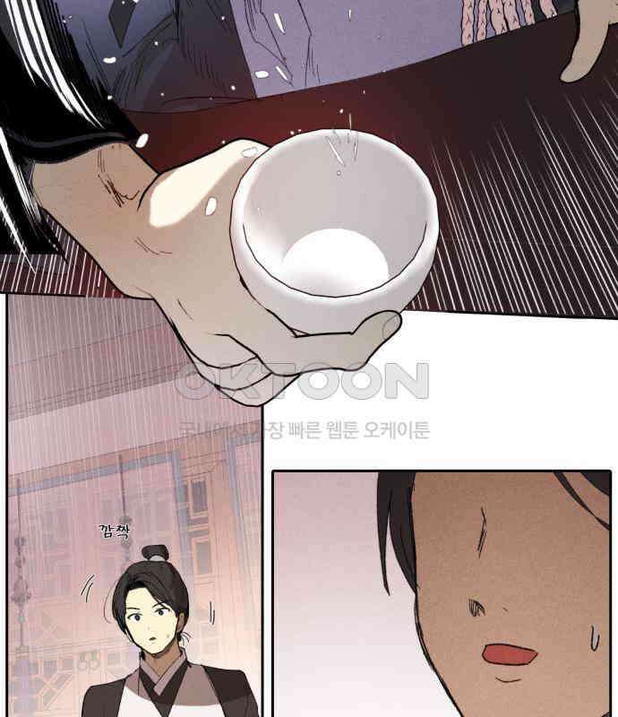 사랑하는 태양의 말로 16화 하외치다(3) 13