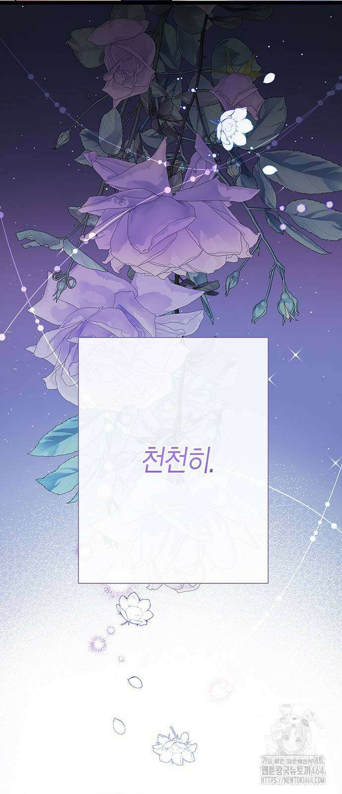 문제적 왕자님 88화 3