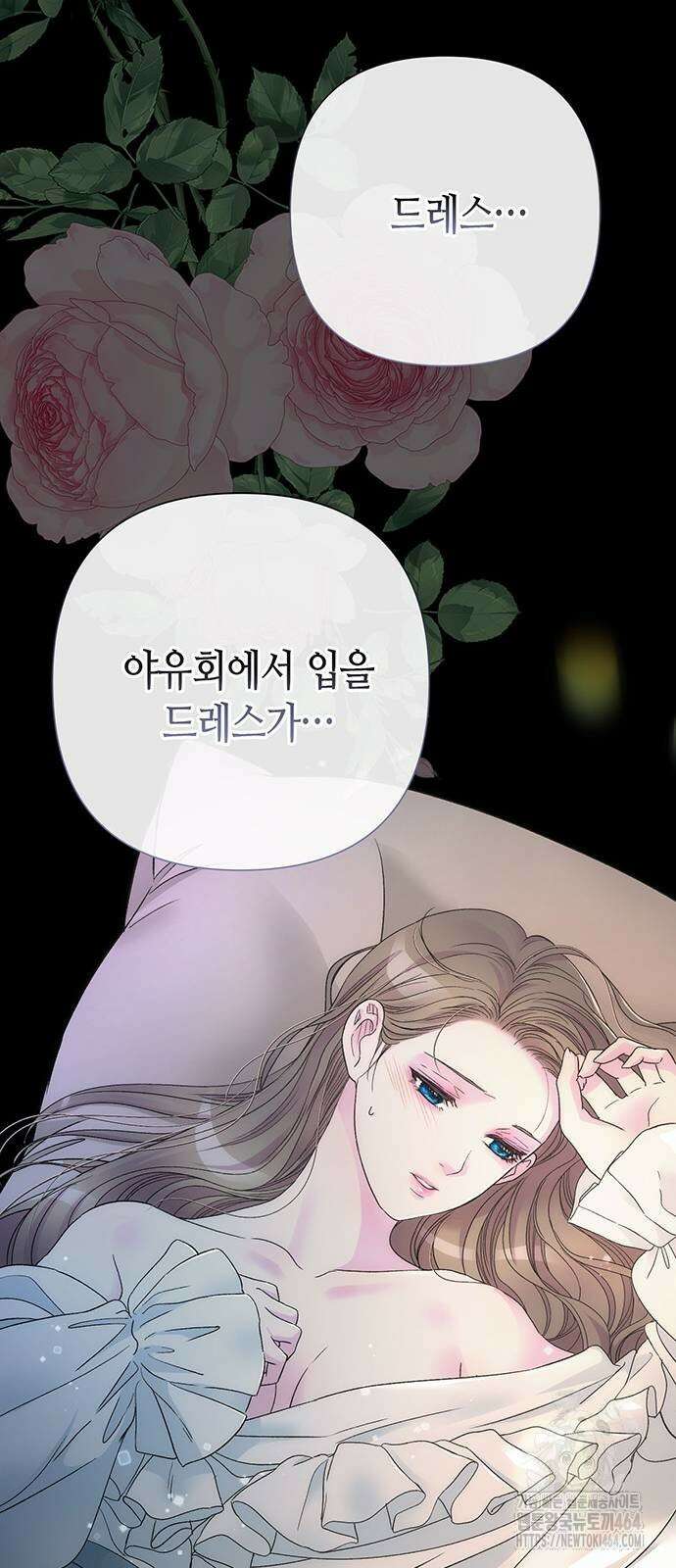문제적 왕자님 88화 7
