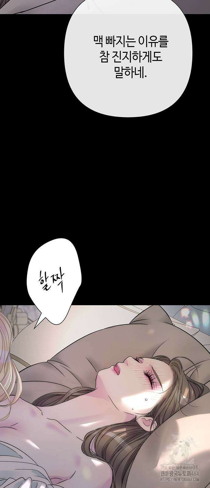 문제적 왕자님 88화 9