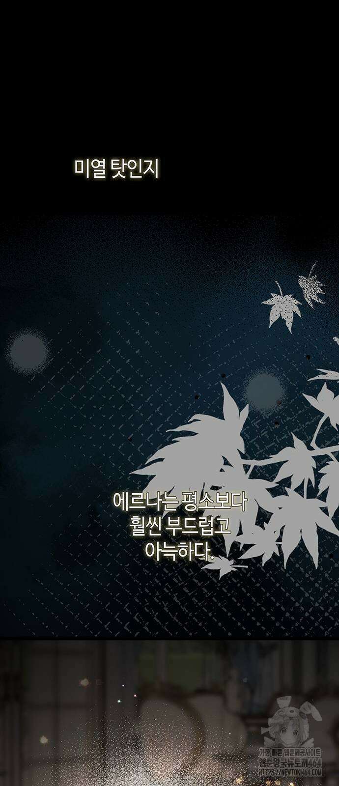 문제적 왕자님 88화 14