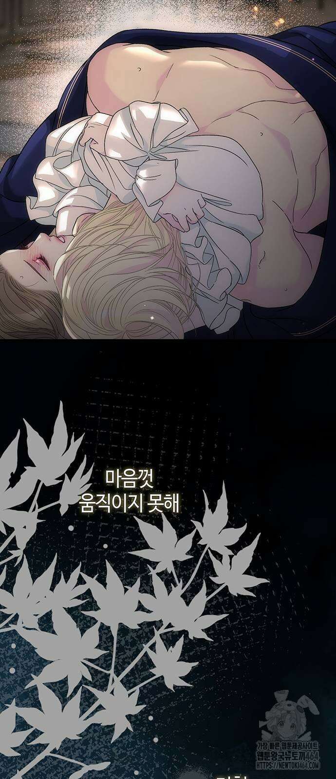 문제적 왕자님 88화 15