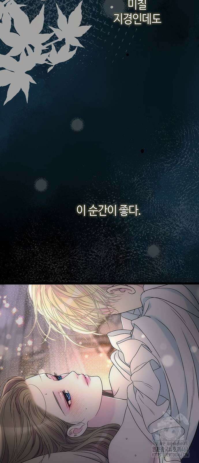 문제적 왕자님 88화 16