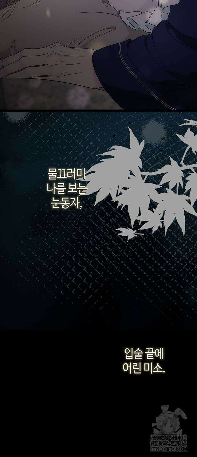 문제적 왕자님 88화 17