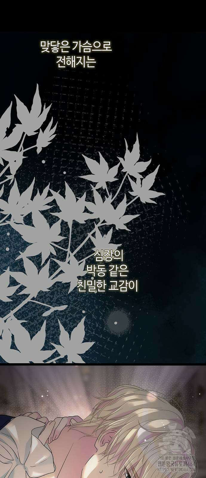 문제적 왕자님 88화 18