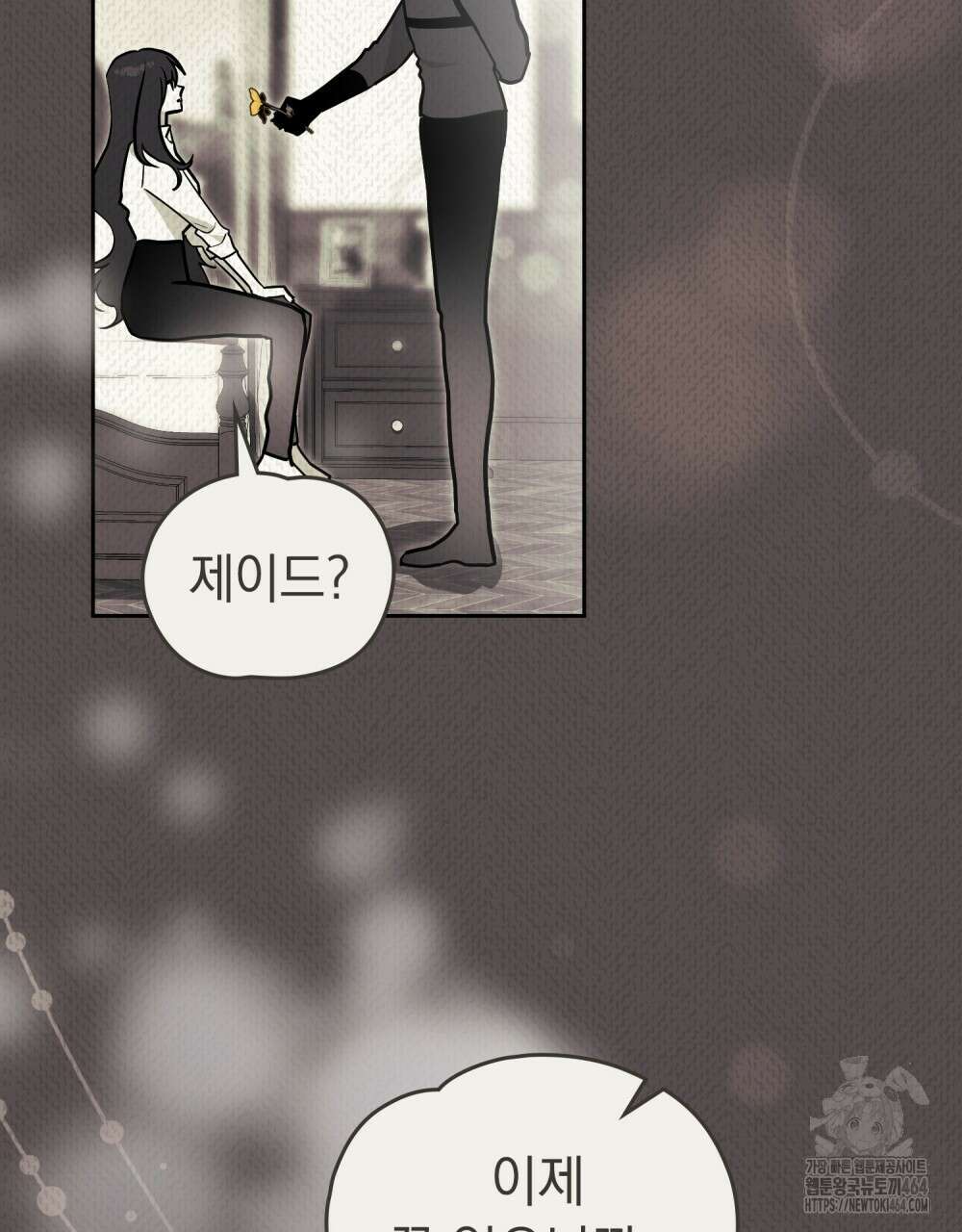 시한부 공주님을 사랑하게 된다면 76화 18
