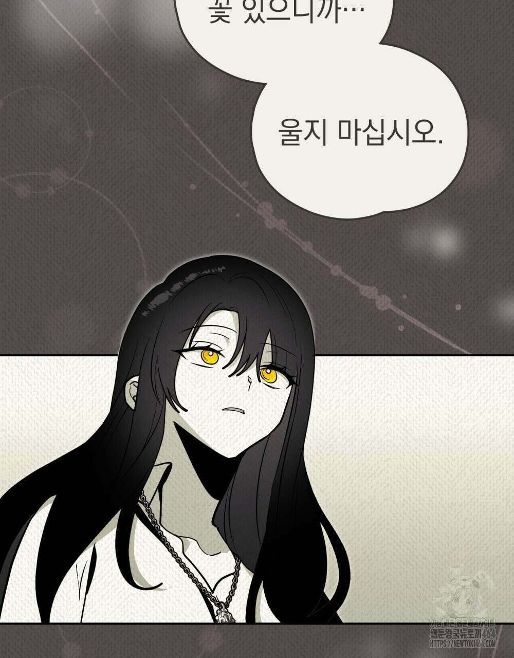 시한부 공주님을 사랑하게 된다면 76화 19