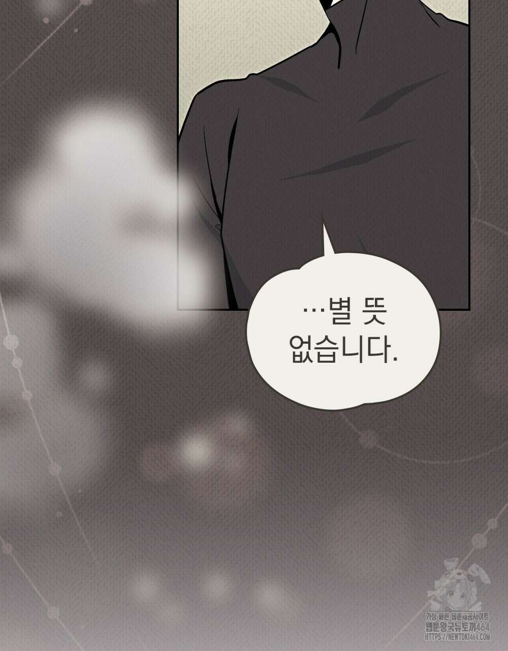 시한부 공주님을 사랑하게 된다면 76화 21