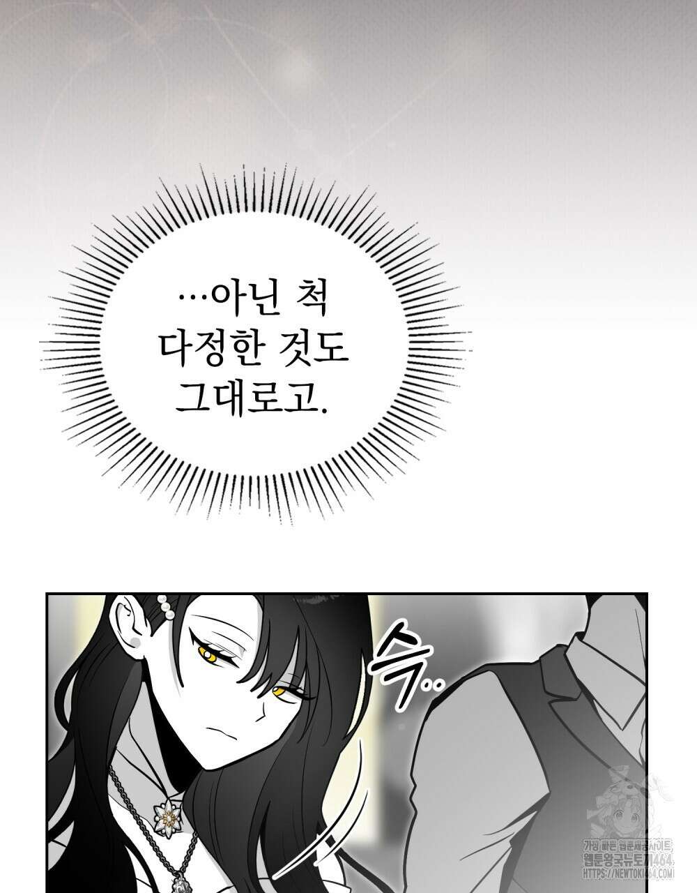 시한부 공주님을 사랑하게 된다면 76화 22