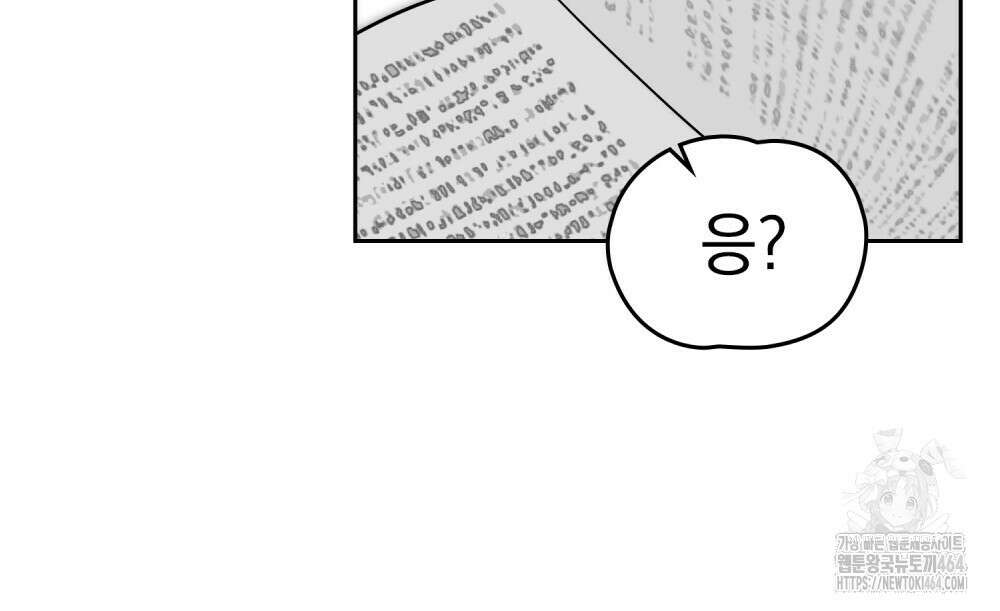 시한부 공주님을 사랑하게 된다면 76화 24