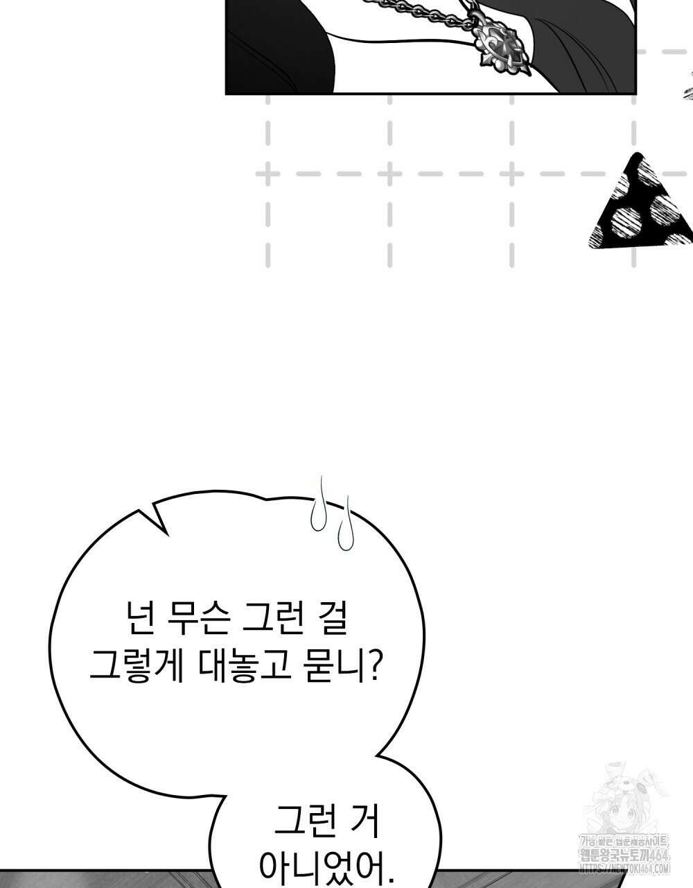 시한부 공주님을 사랑하게 된다면 76화 32