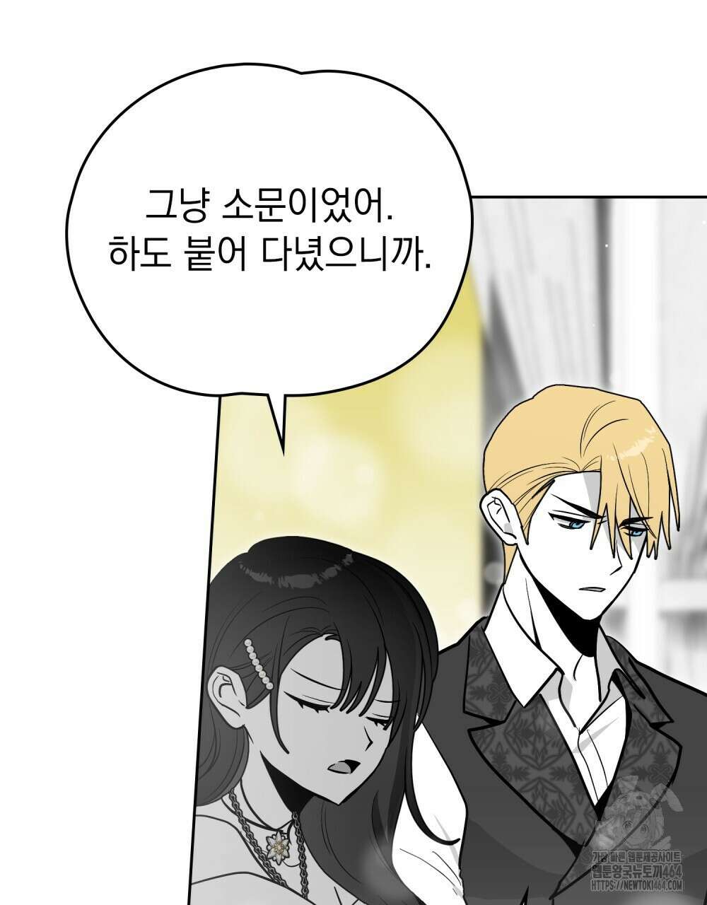 시한부 공주님을 사랑하게 된다면 76화 34