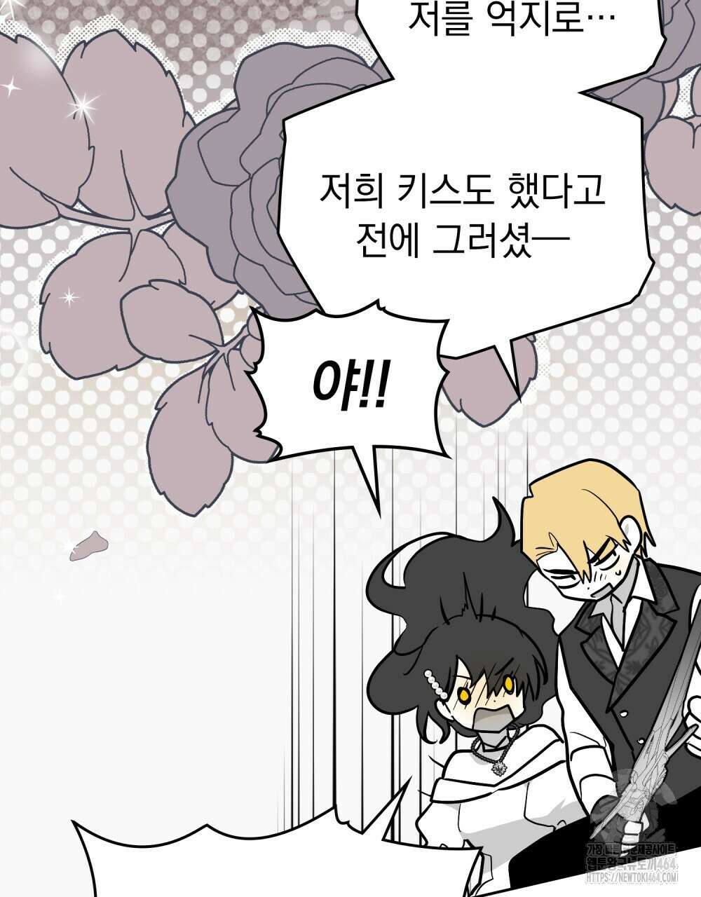 시한부 공주님을 사랑하게 된다면 76화 44