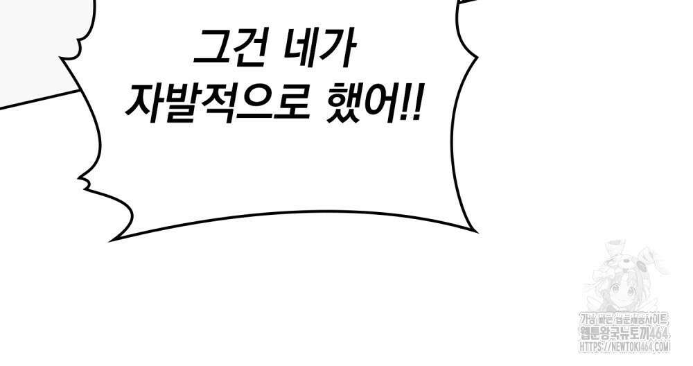 시한부 공주님을 사랑하게 된다면 76화 45