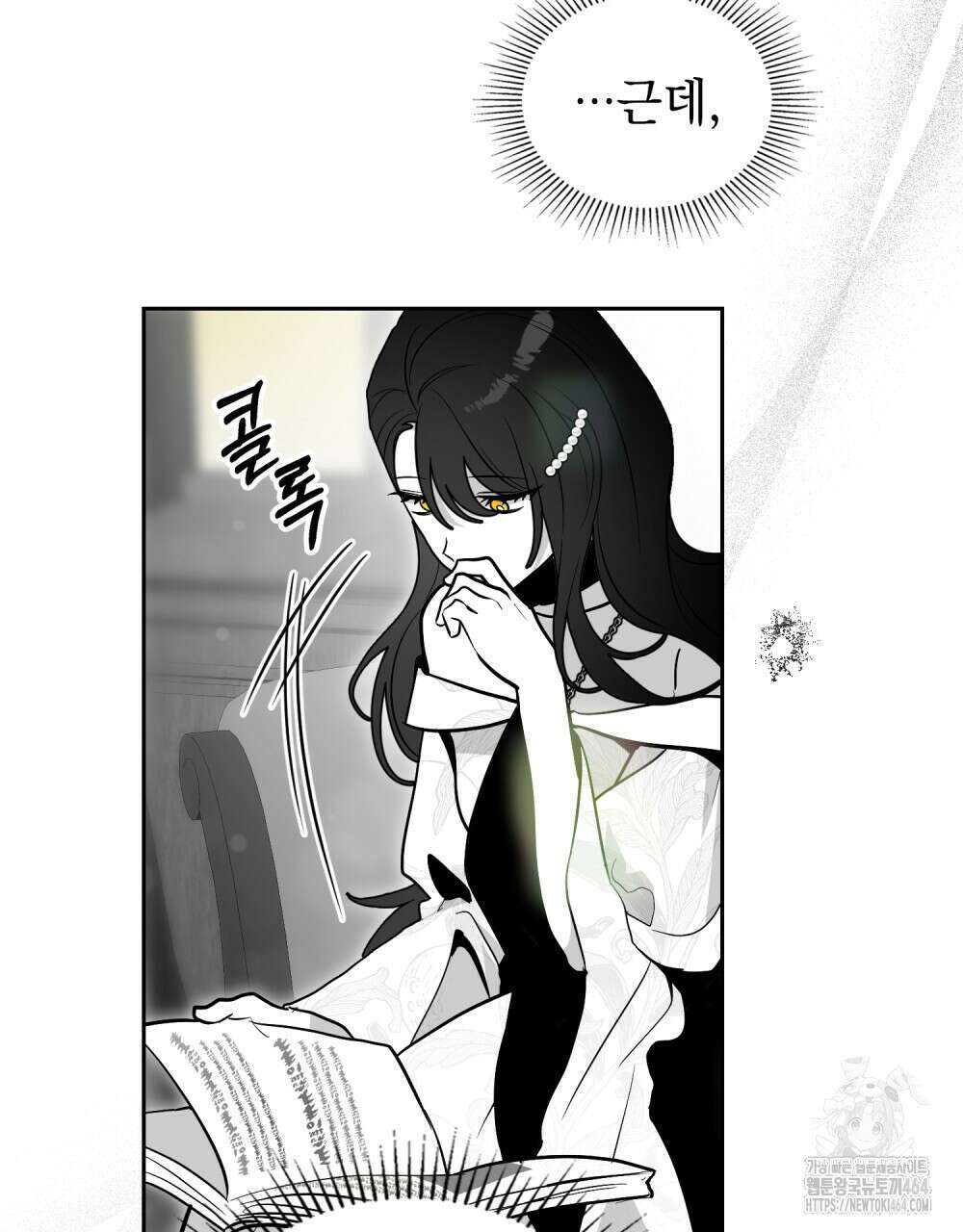 시한부 공주님을 사랑하게 된다면 76화 59