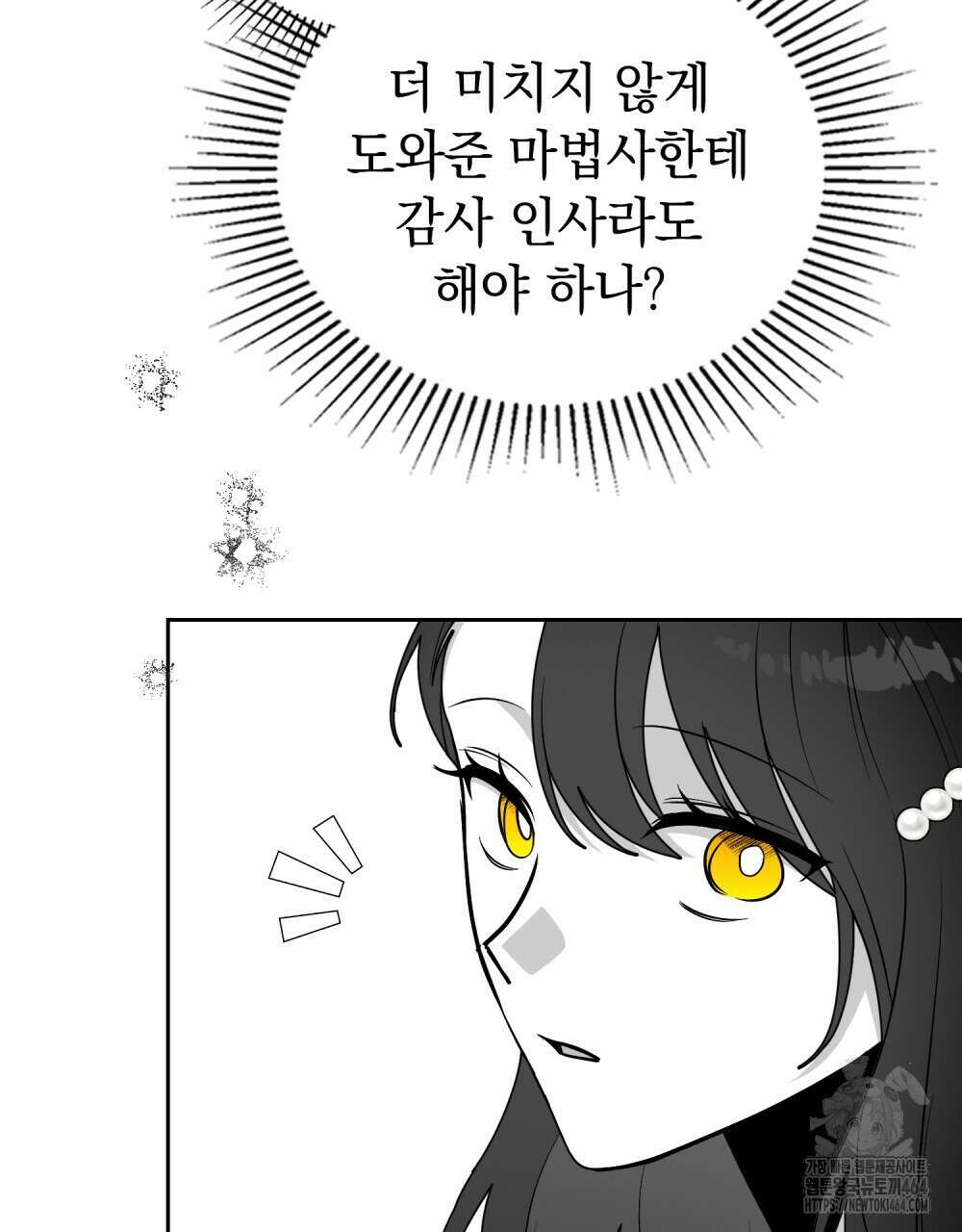 시한부 공주님을 사랑하게 된다면 76화 61