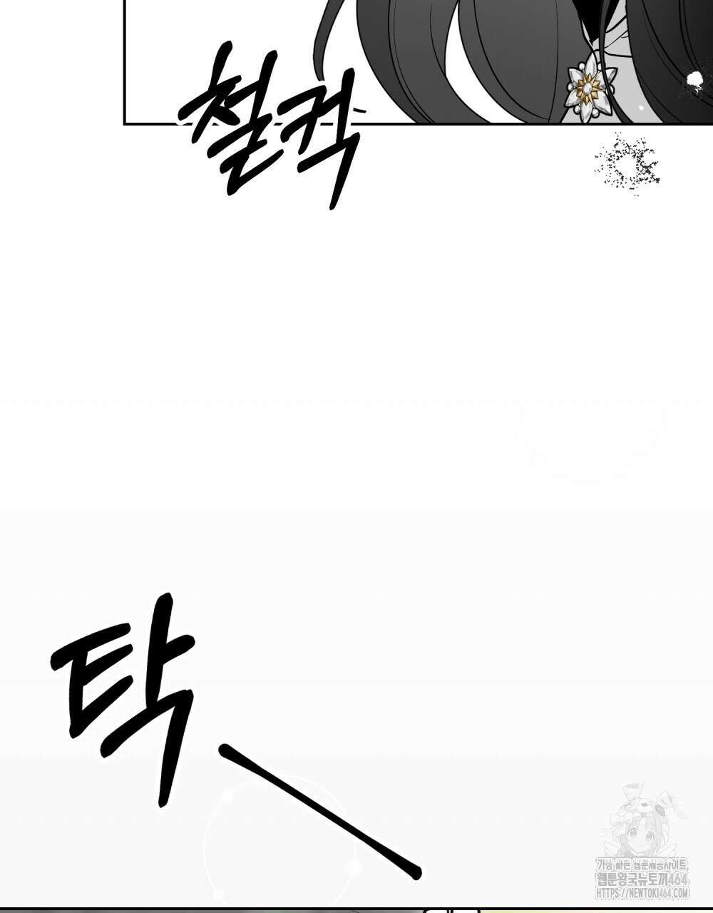 시한부 공주님을 사랑하게 된다면 76화 62