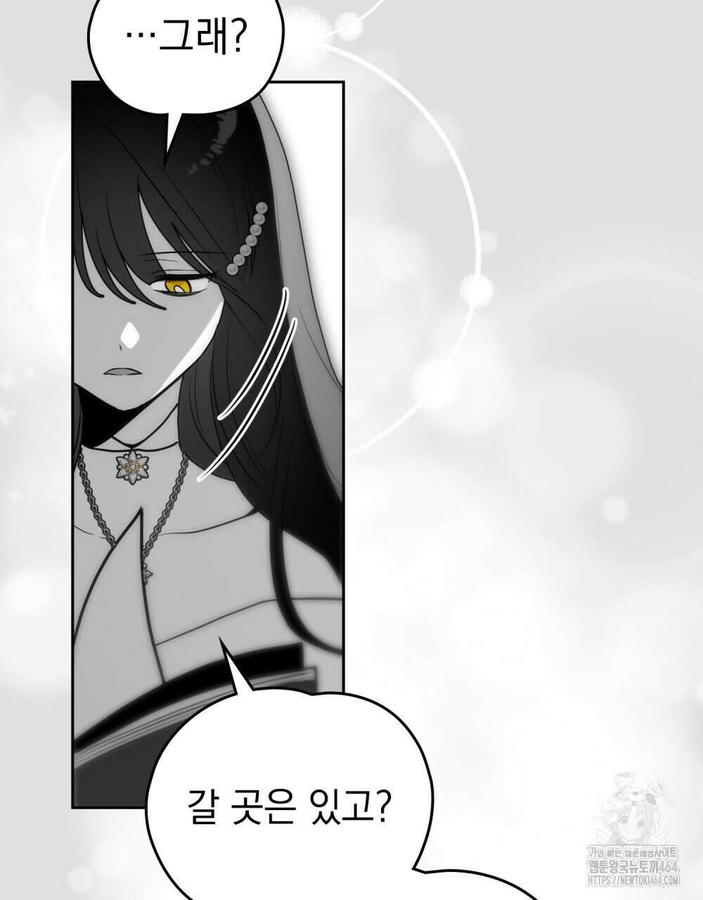 시한부 공주님을 사랑하게 된다면 76화 67