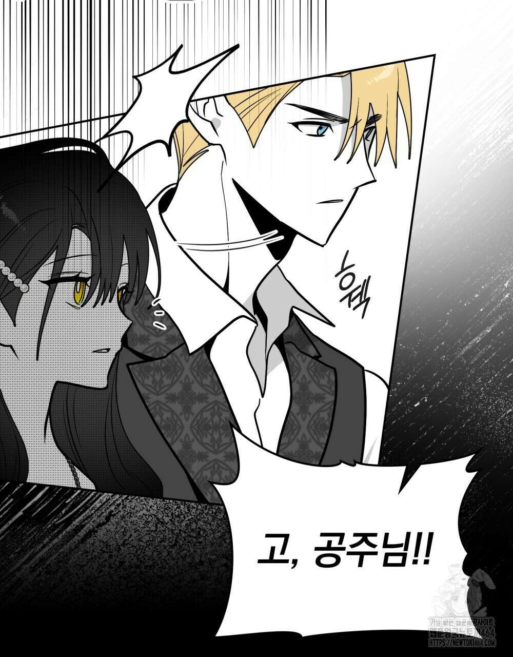 시한부 공주님을 사랑하게 된다면 76화 79