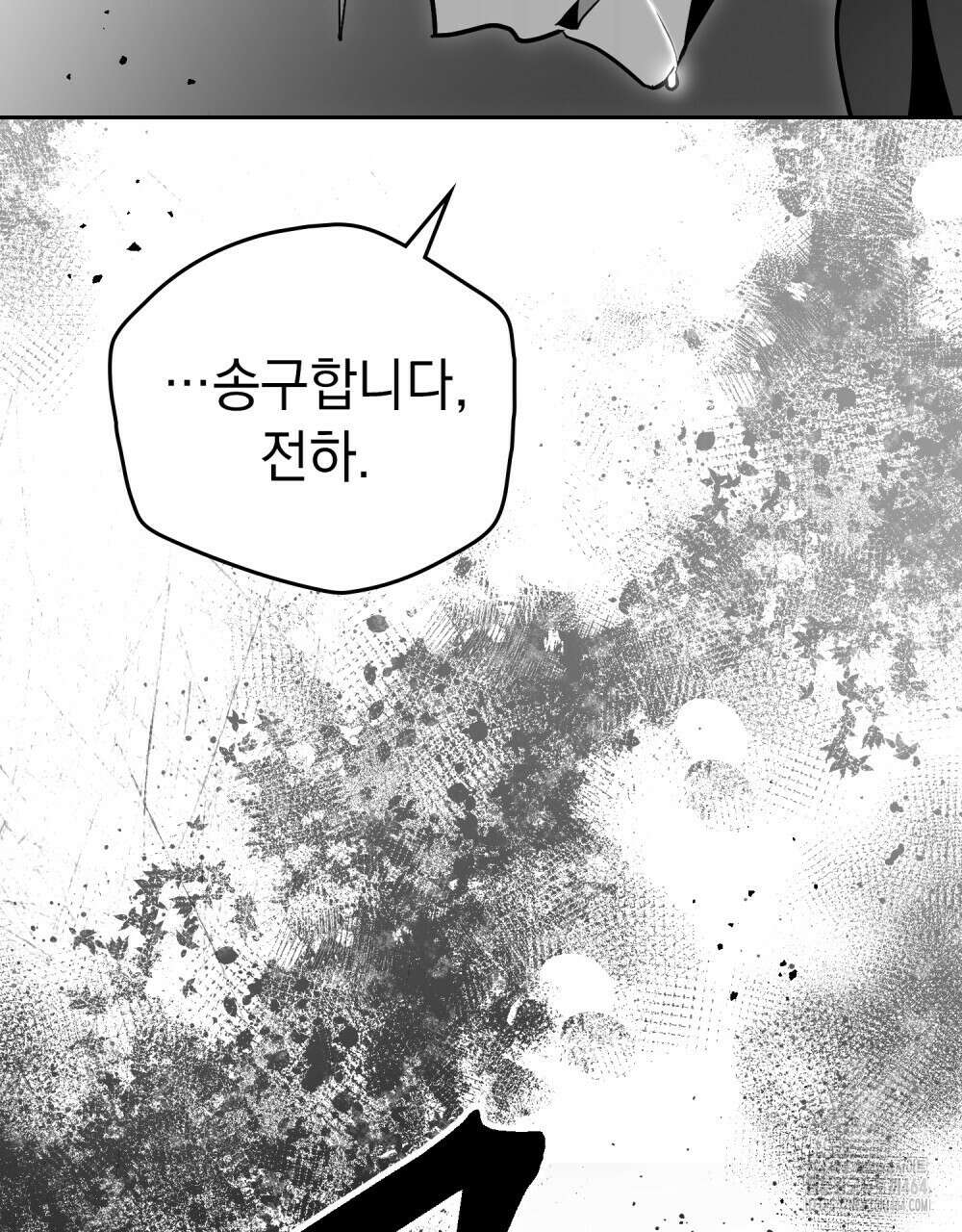 시한부 공주님을 사랑하게 된다면 76화 90