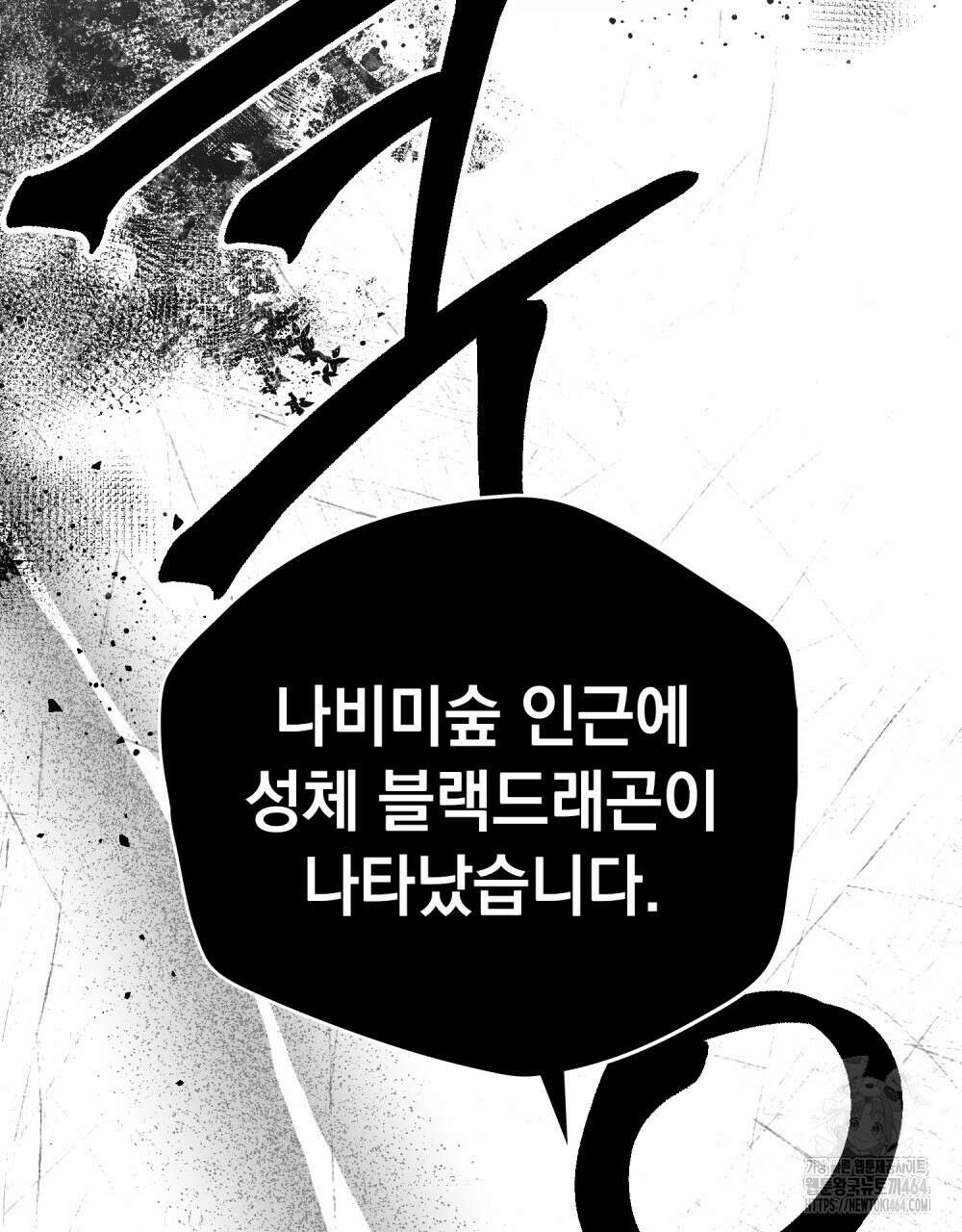 시한부 공주님을 사랑하게 된다면 76화 91