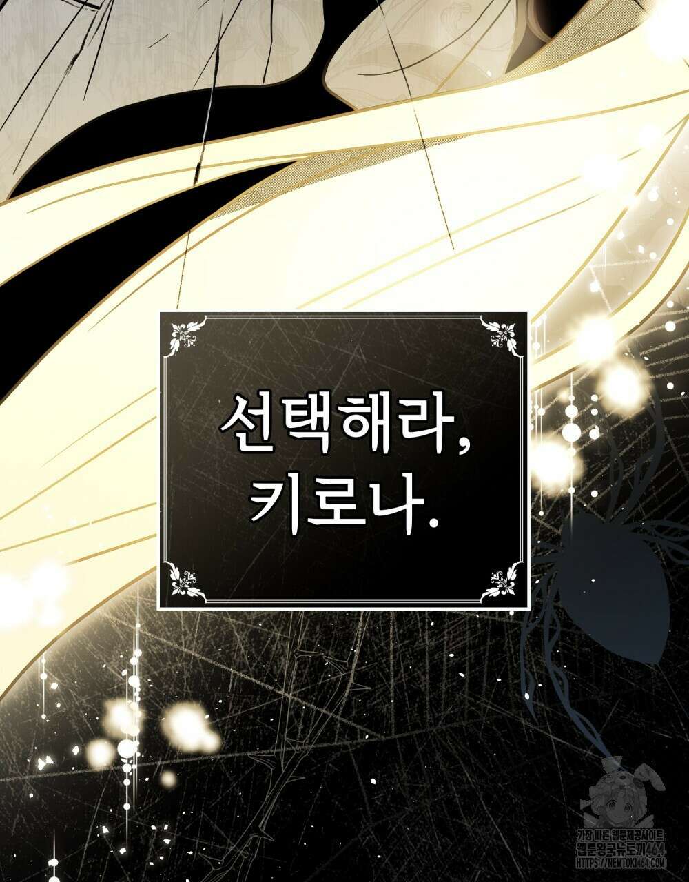 시한부 공주님을 사랑하게 된다면 76화 99