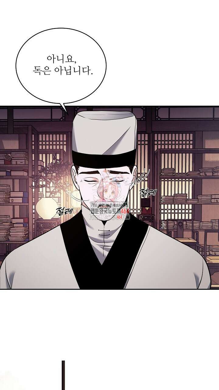 단수지벽 25화 1