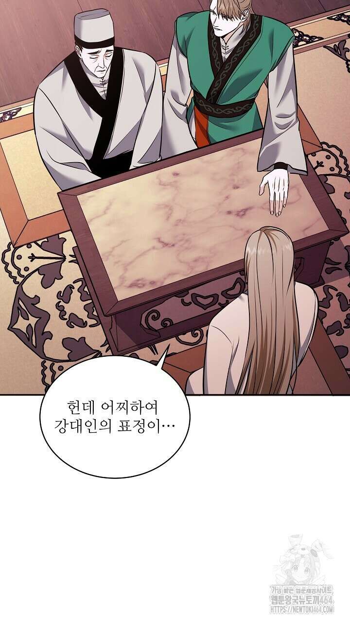 단수지벽 25화 4