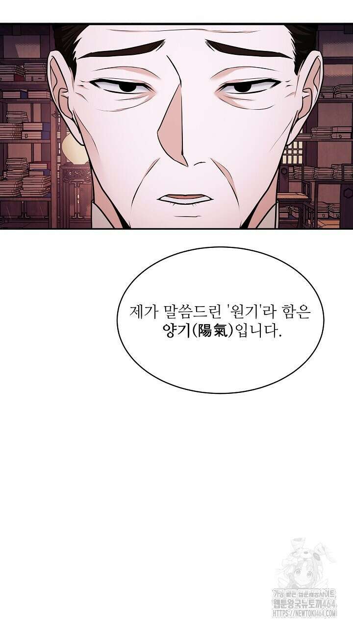 단수지벽 25화 5