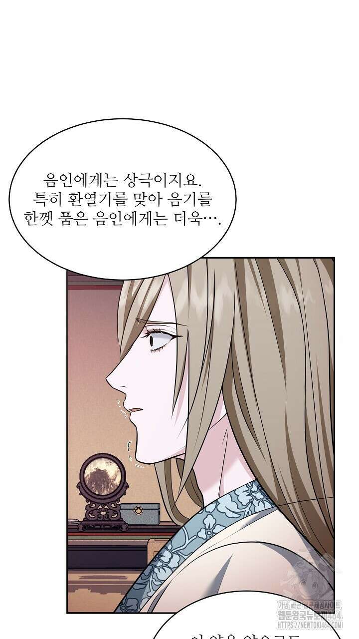 단수지벽 25화 6