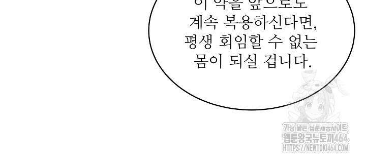 단수지벽 25화 7
