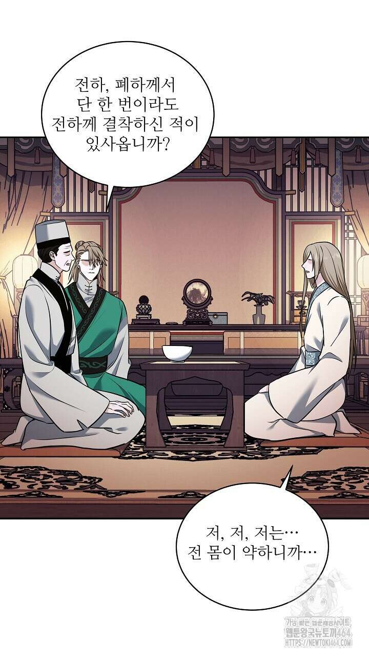 단수지벽 25화 8