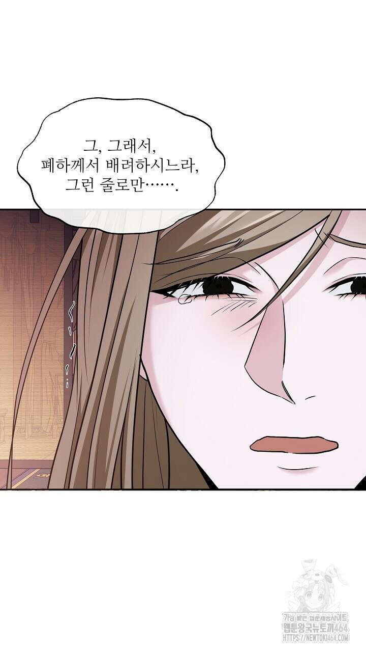단수지벽 25화 9