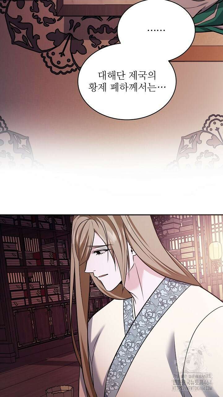 단수지벽 25화 13