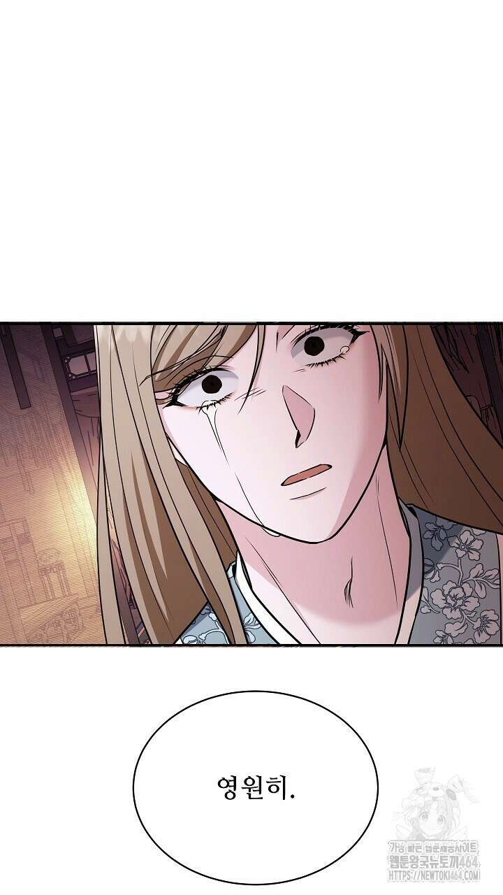 단수지벽 25화 16