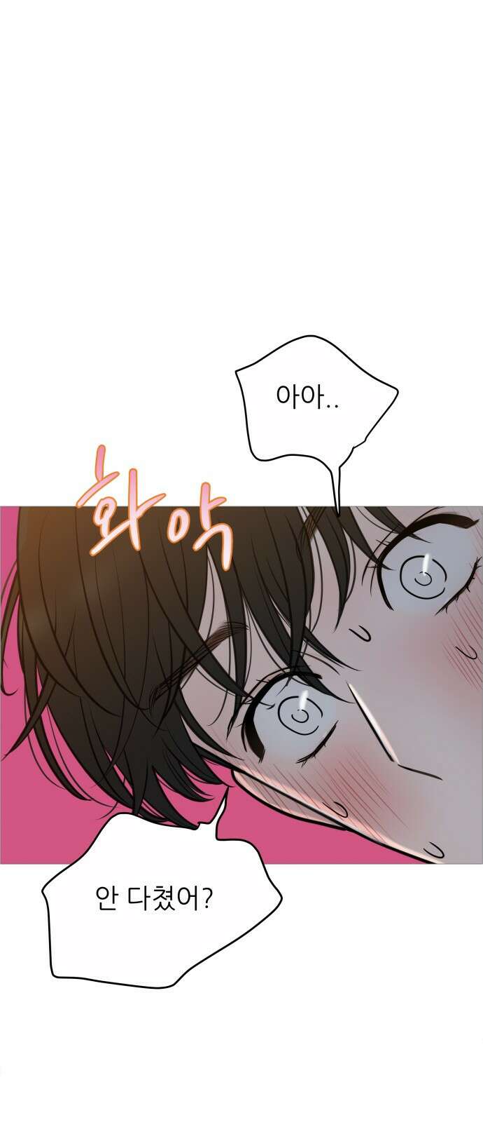 너의 미소가 함정 132화 3
