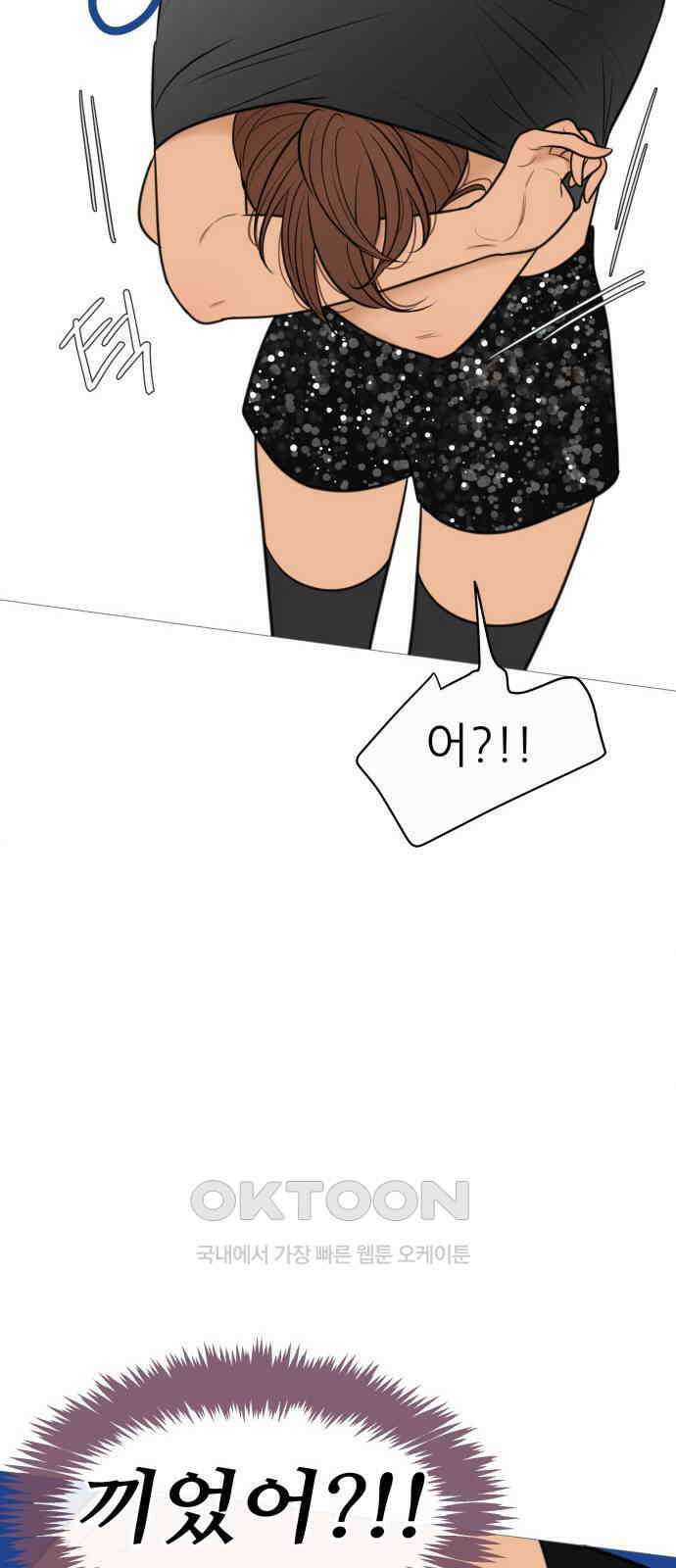 너의 미소가 함정 141화 6